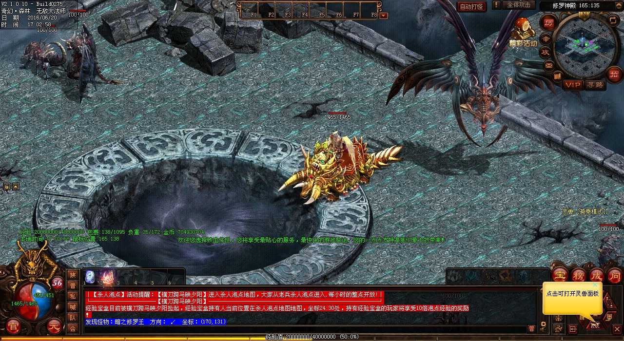 热血传奇sf新手必须有收徒计划:提升游戏经验