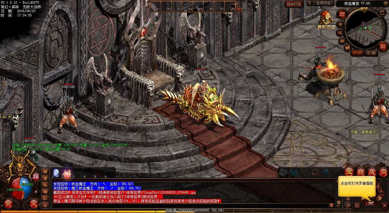 揭秘传奇中神秘的天关幻镜,哪位勇士能突破重围?