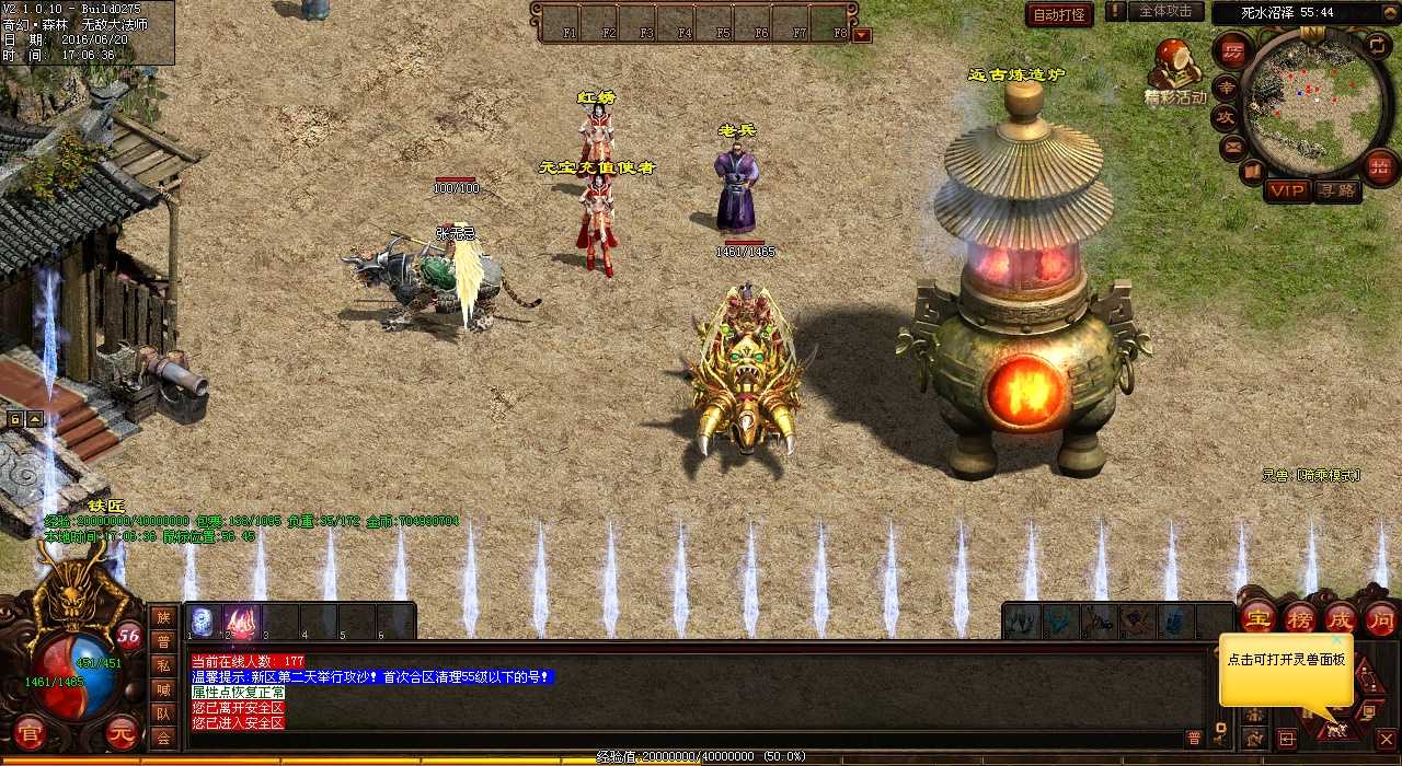 中等道士独闯沼泽1楼,热血传奇私服攻略分享