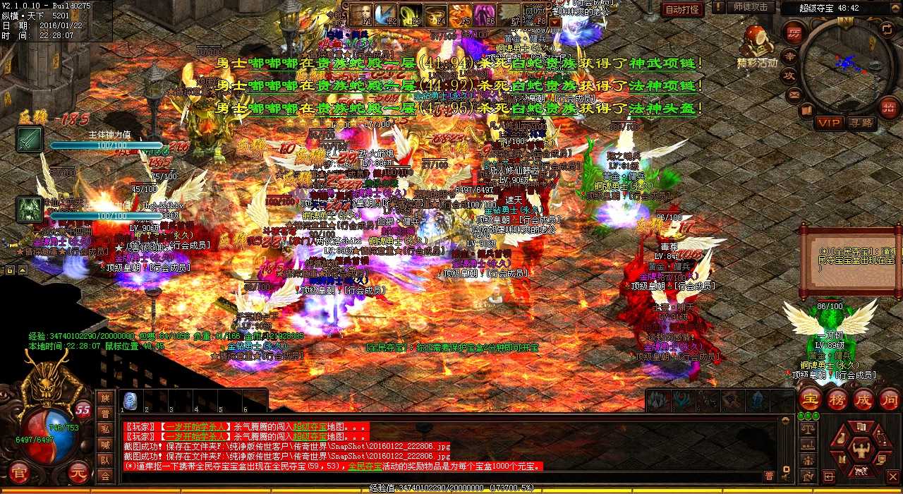 密林之巅,团战上古神兽,1.80传奇必玩!