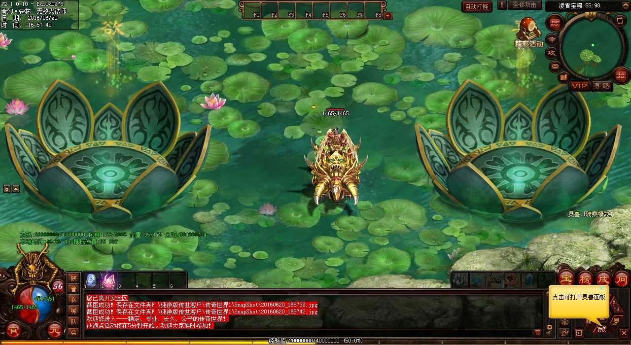 如何快速找到一位升级高手 - 热血传奇私服推荐