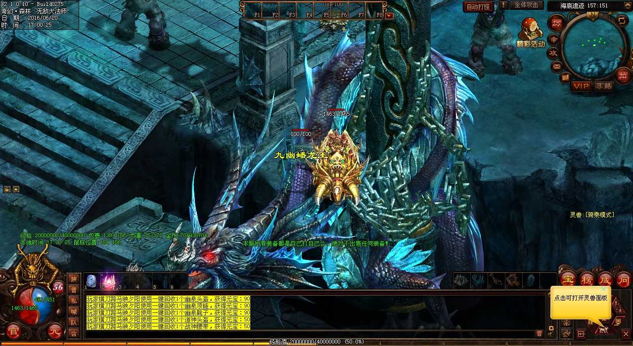 打造凌波恐惧手镯:成功提升强化等级攻略