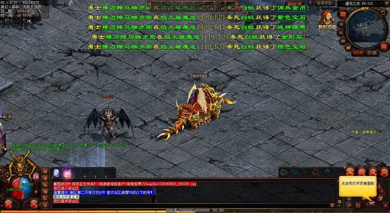 炎阳长靴哪些怪物爆出热血传奇sf必备装备,助你无敌天下!