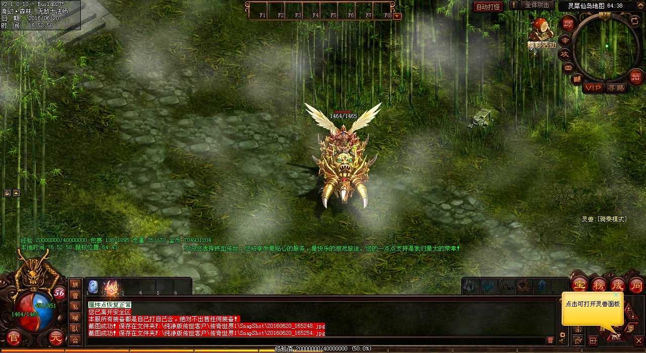 最赚钱1.80传奇任务攻略,让屌丝玩家也能发财