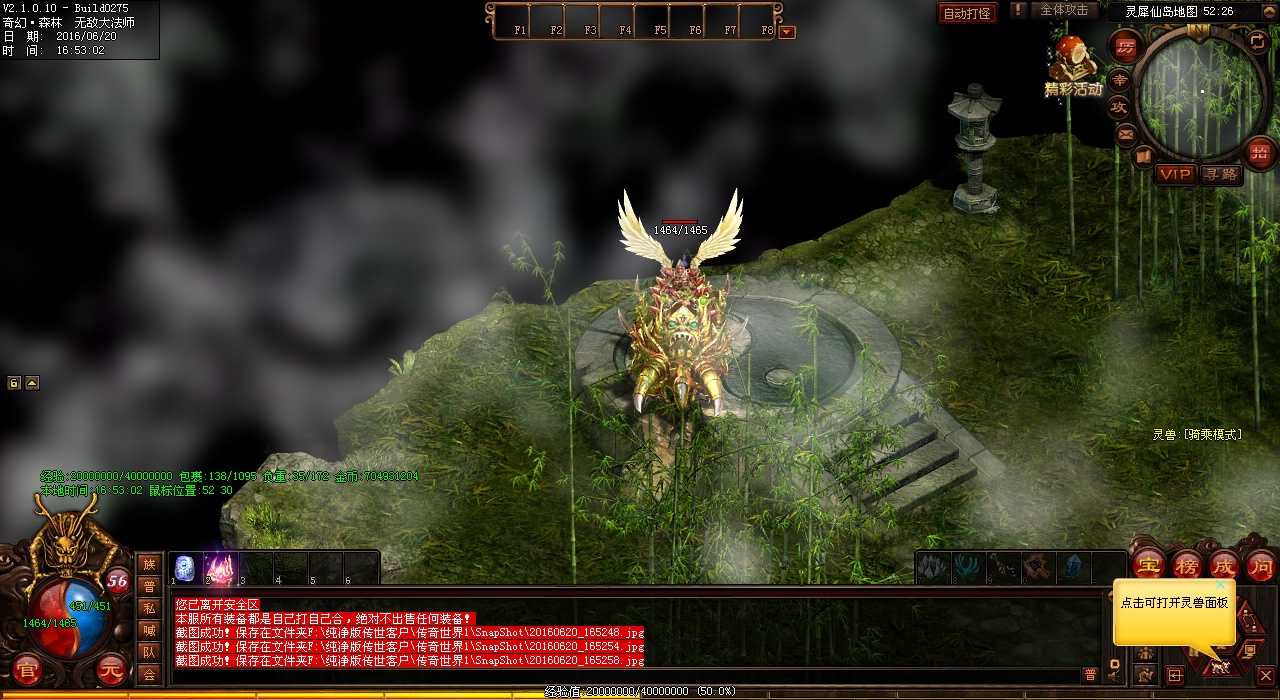 如何完成降服兽兵任务?热血传奇私服任务攻略